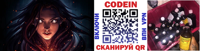 MEGA маркетплейс  Северобайкальск  Кодеиновый сироп Lean напиток Lean (лин) 