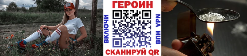 Героин Афган  как найти закладки  Северобайкальск 