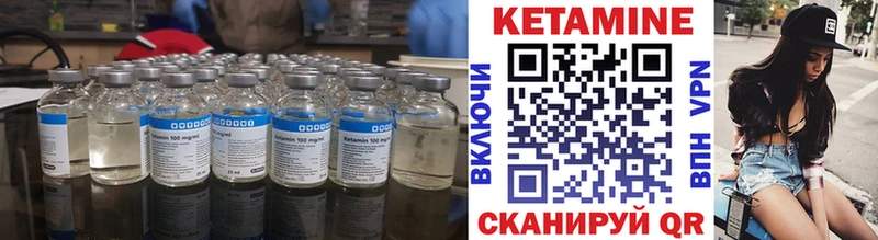 КЕТАМИН VHQ Северобайкальск