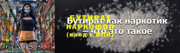 бутират Верхнеуральск