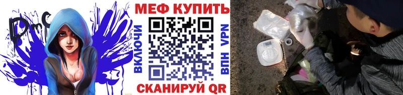 что такое наркотик  Северобайкальск  mega ссылки  МЯУ-МЯУ VHQ 