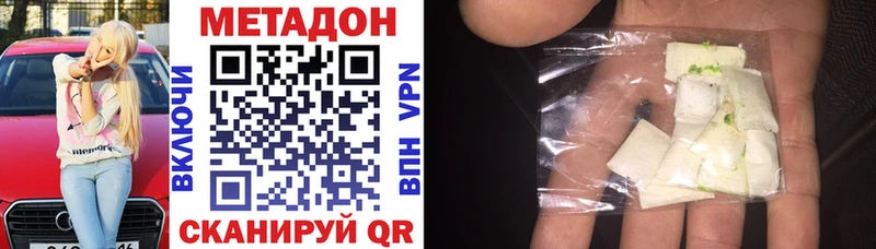 Метадон VHQ  купить  цена  Северобайкальск 